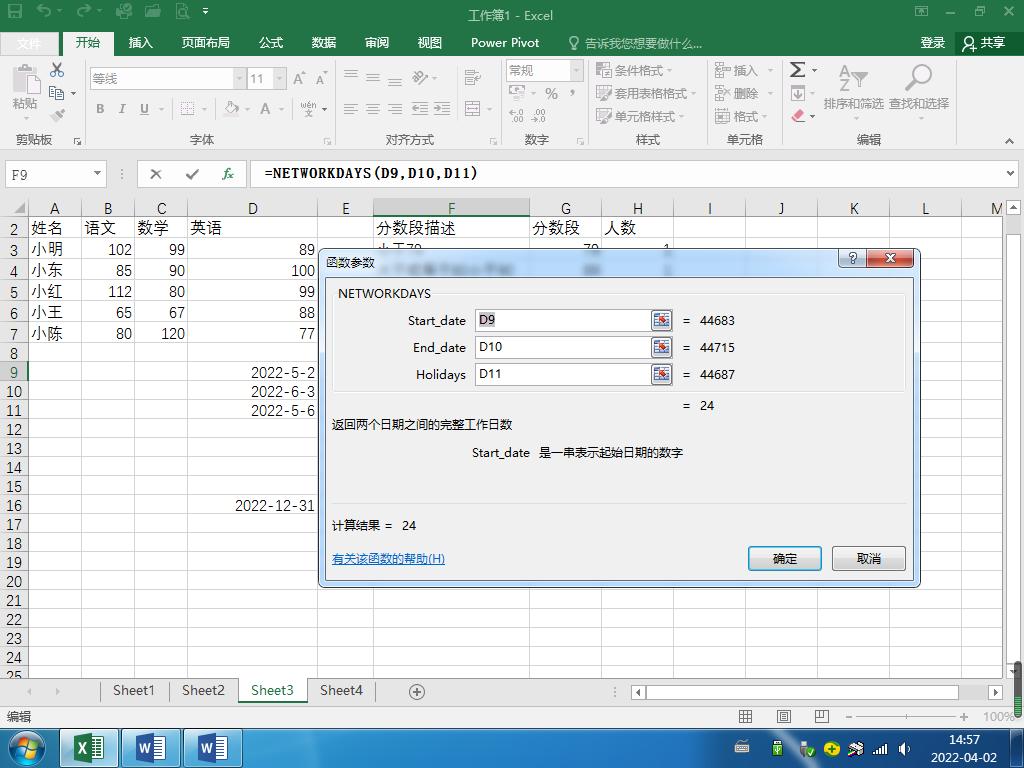 人事管理表岗位补贴怎么导入函数,人事常用的excel函数公式大全
