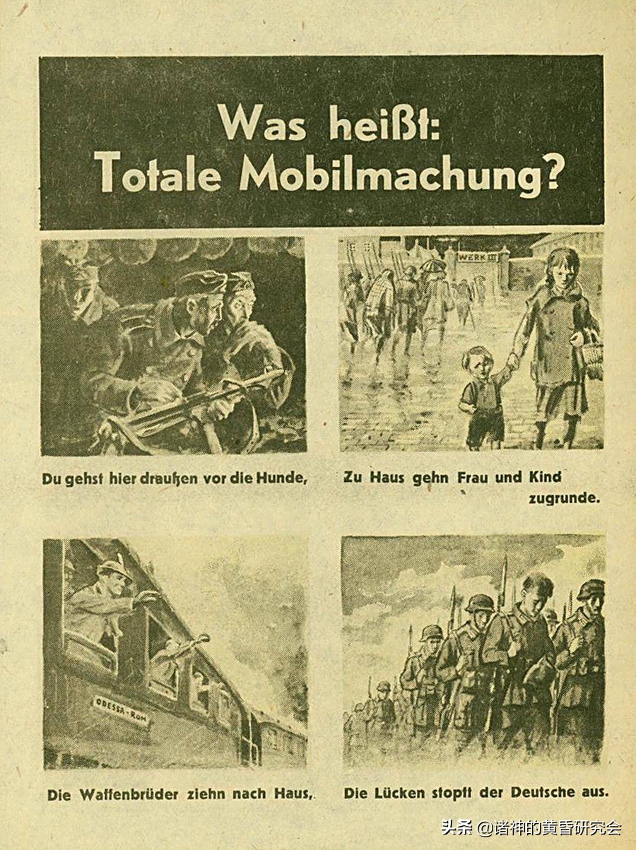 二次世界大战德军图片,第二次世界大战各国宣传海报