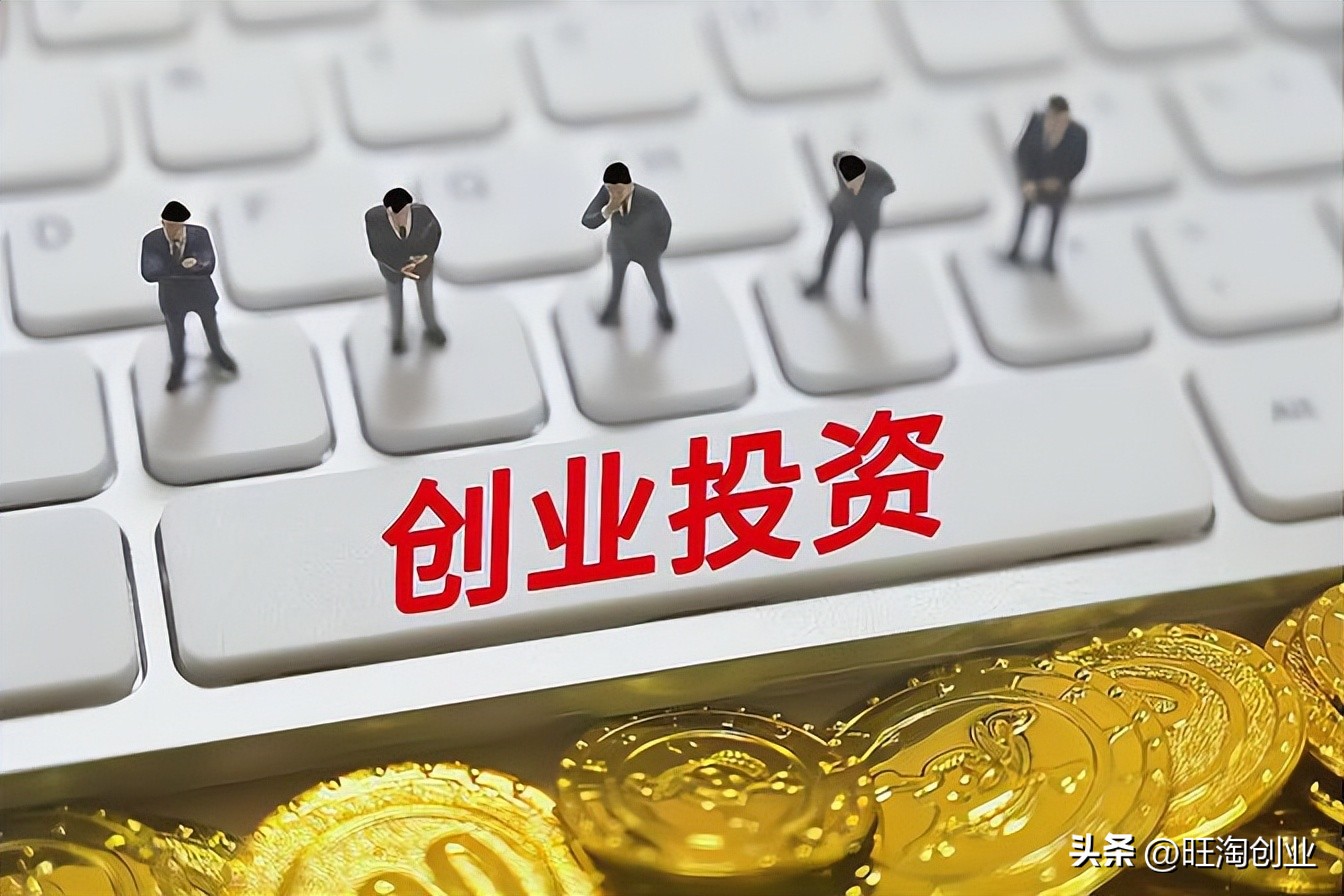 新型投资小项目热门推荐,小投资创业加盟找项目