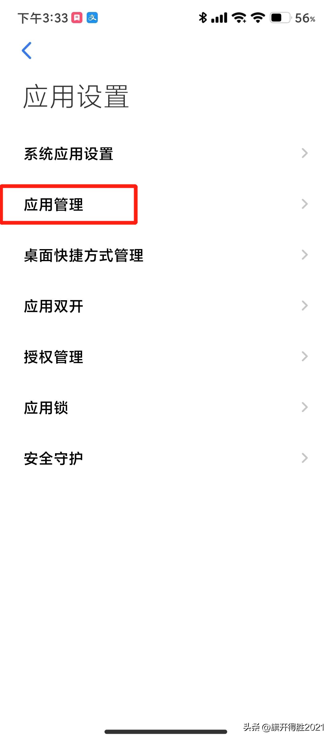 手机在锁屏状态下微信通话收不到,手机锁屏接收不到微信视频通话