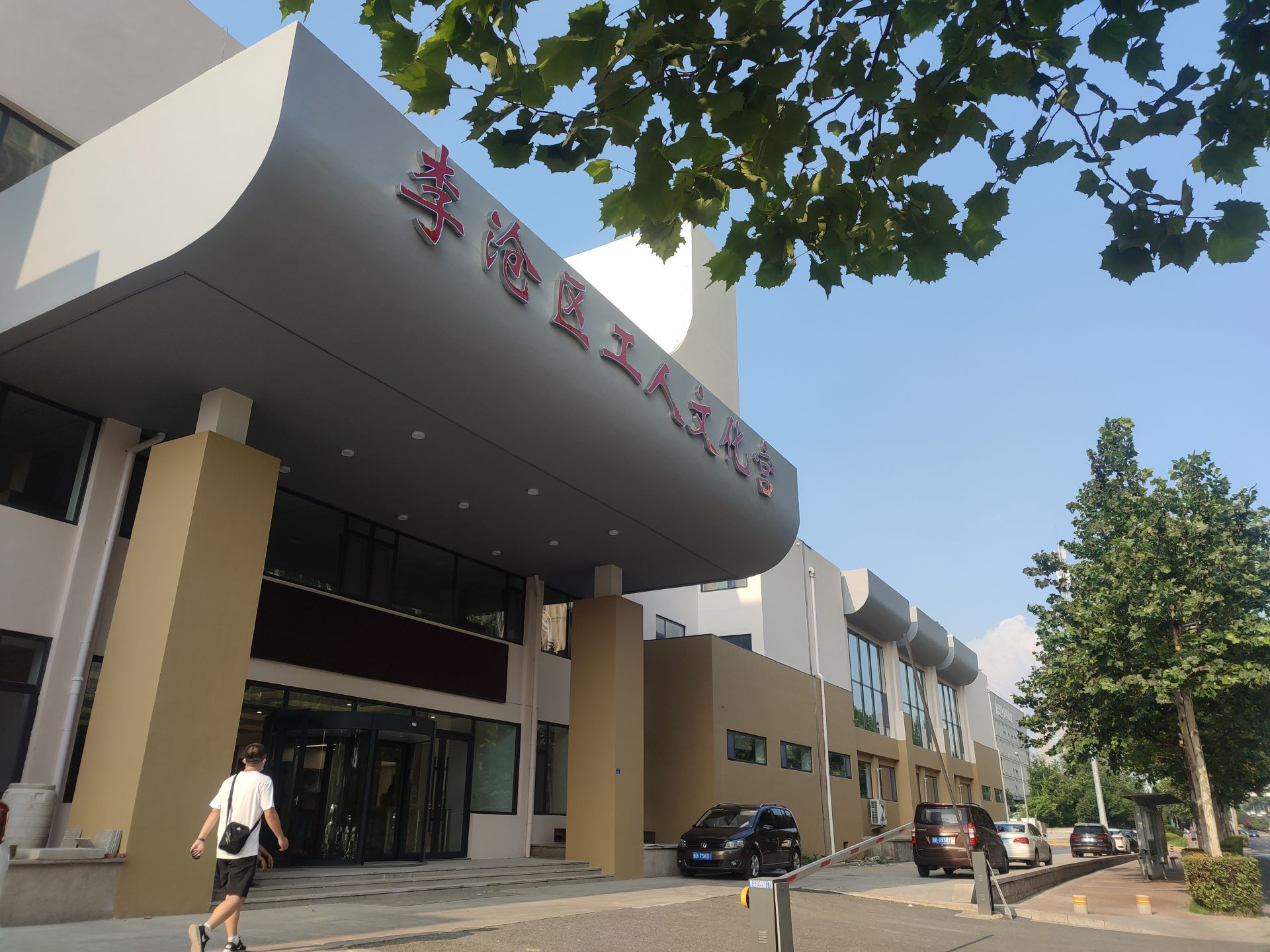 虎山公园改造,虎山公园改造后的样子