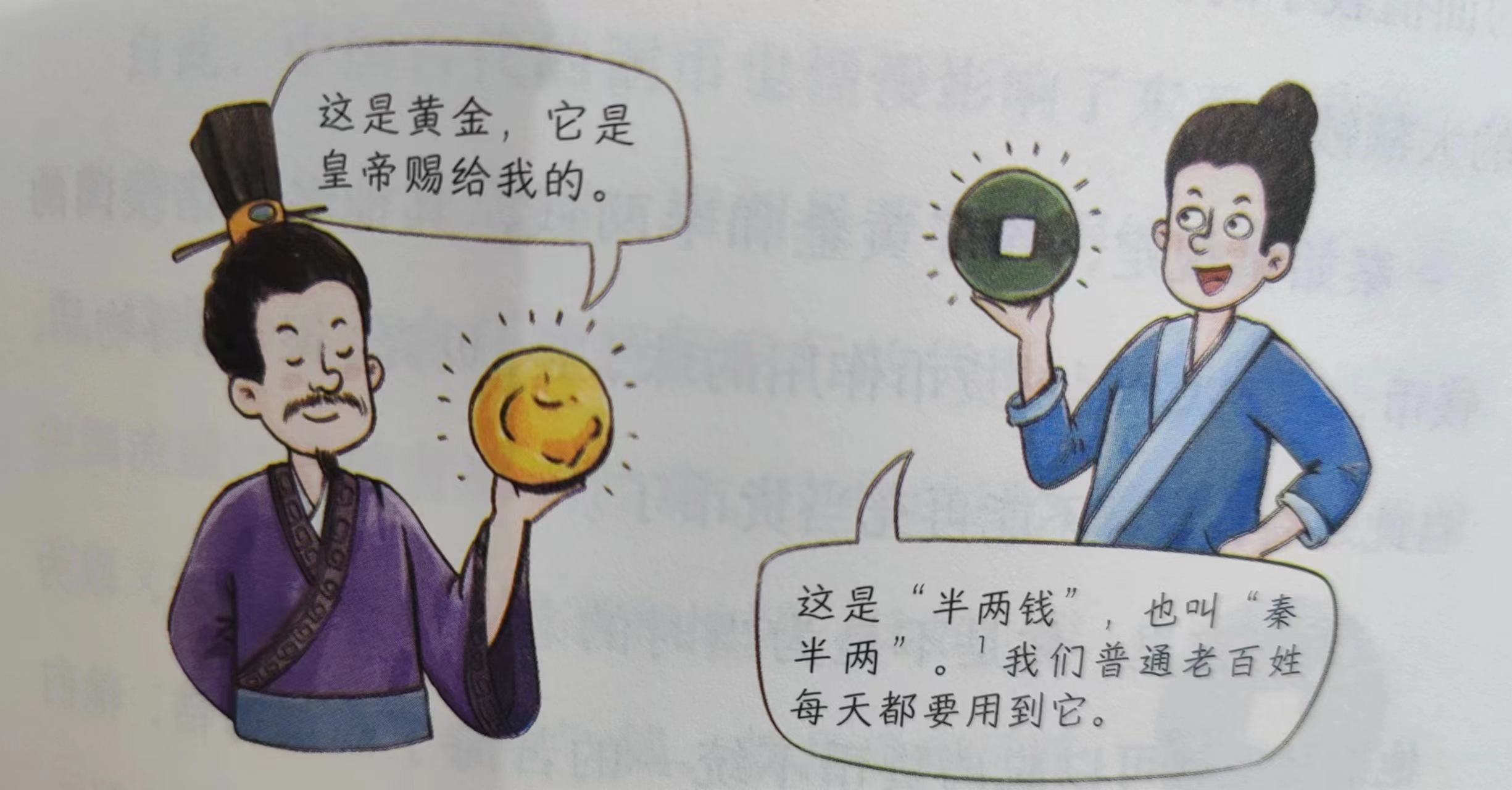 马小跳财经课,马小跳生活赚钱记