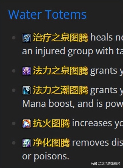 魔兽wlk怀旧服恢复萨满团本毕业装备宝石附魔掉落速览和治疗循环