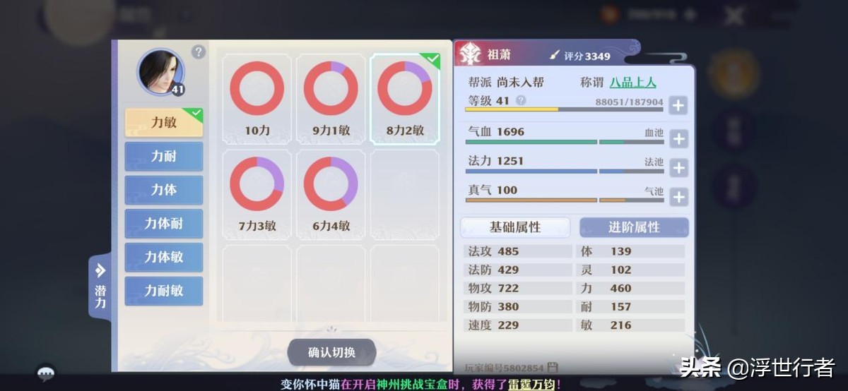 诛仙鬼王宗门派,梦幻新诛仙鬼王宗属性加点