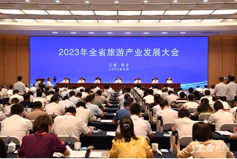 关于加快建设旅游强省的意见,旅游高质量发展和旅游强省