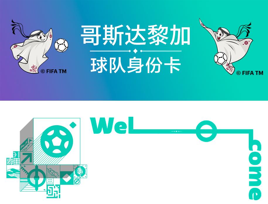 卡塔尔世界杯32强巡礼之厄瓜多尔,卡塔尔世界杯32强巡礼之威尔士
