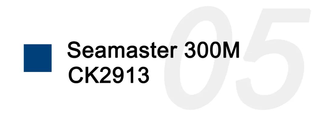 欧米茄海马最好看的款式,欧米茄海马系列档次排名