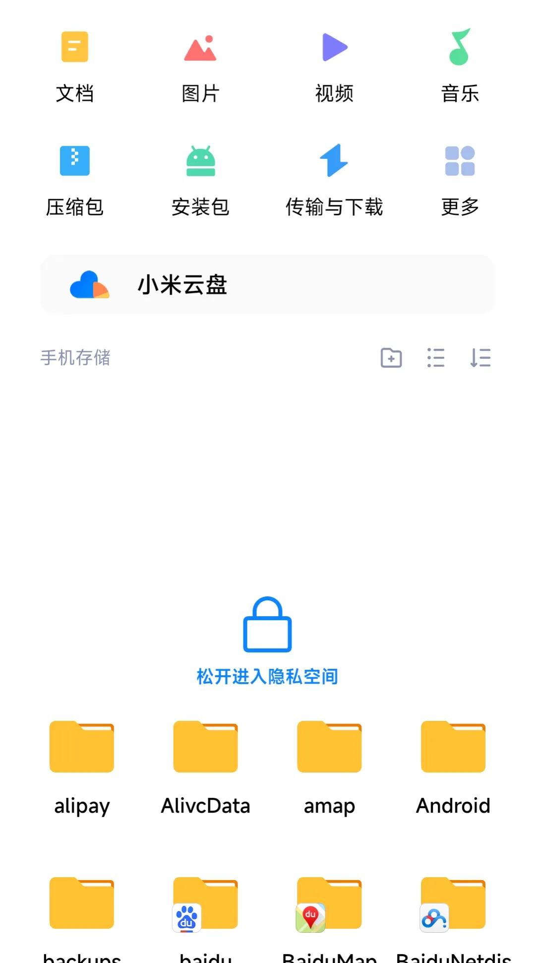 小米手机的隐私功能怎么操作,小米手机是不是隐私保护功能强大