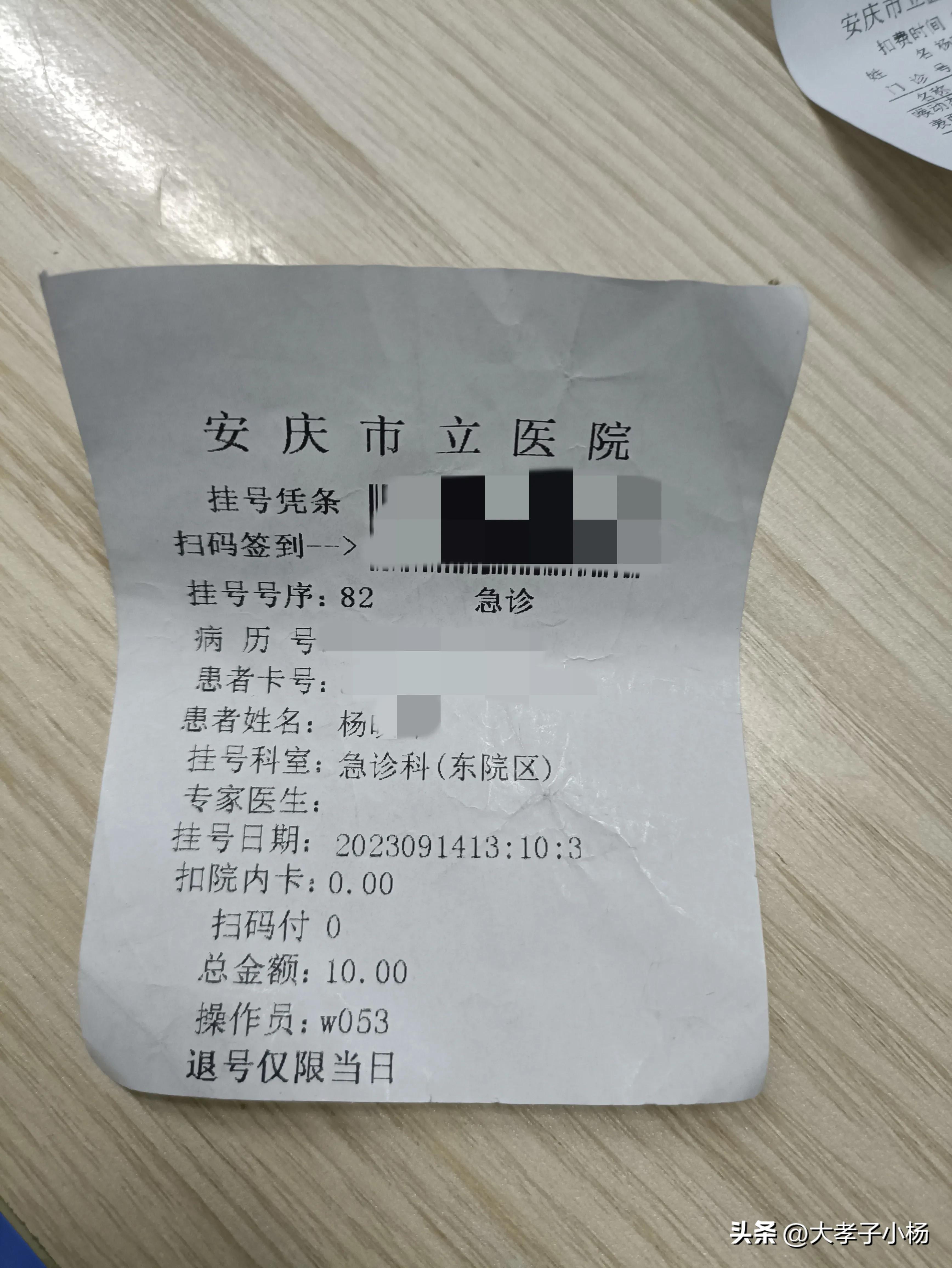 安庆市立医院看病好吗,安庆市立医院东院区可以去看病吗