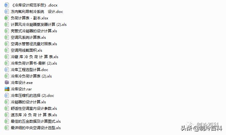 制冷与空调设备安装维修实操视频,暖通空调资料范例