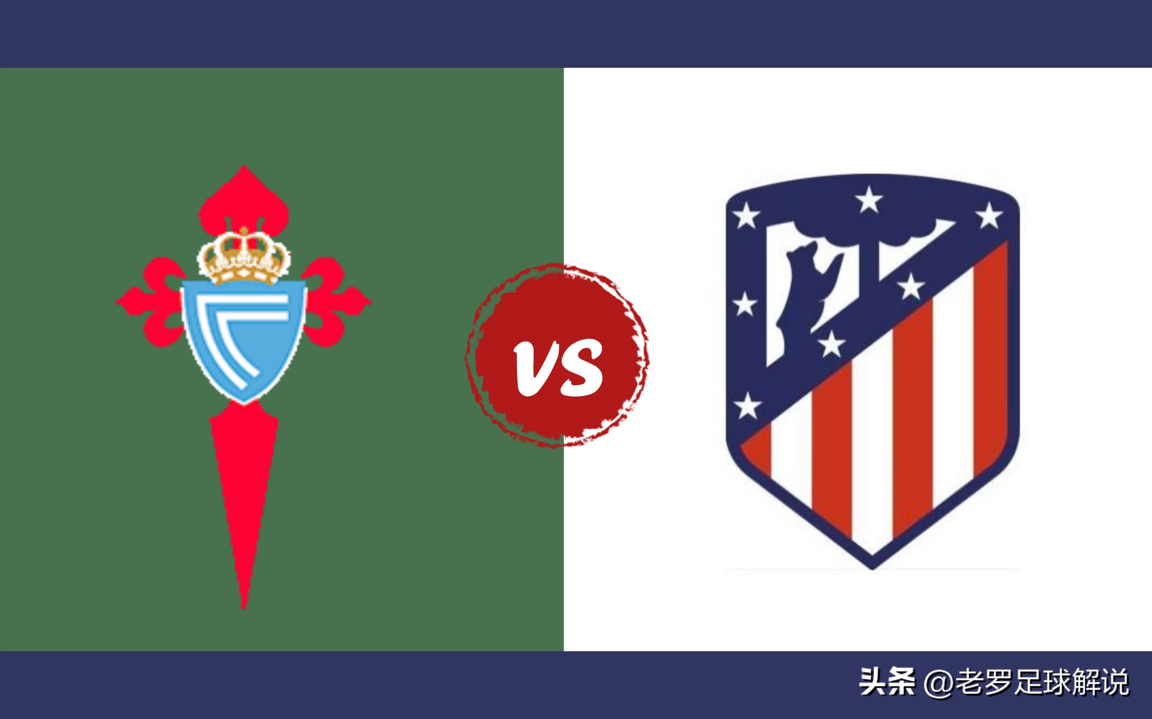 周日012足球竞彩比赛结果,足球预测今日推荐西甲