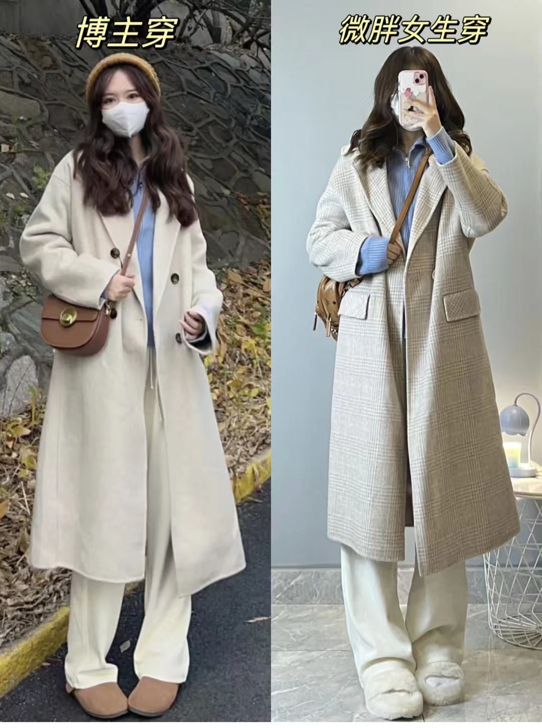 燕麦色大衣内搭什么颜色毛衣,燕麦色大衣高级穿搭图片