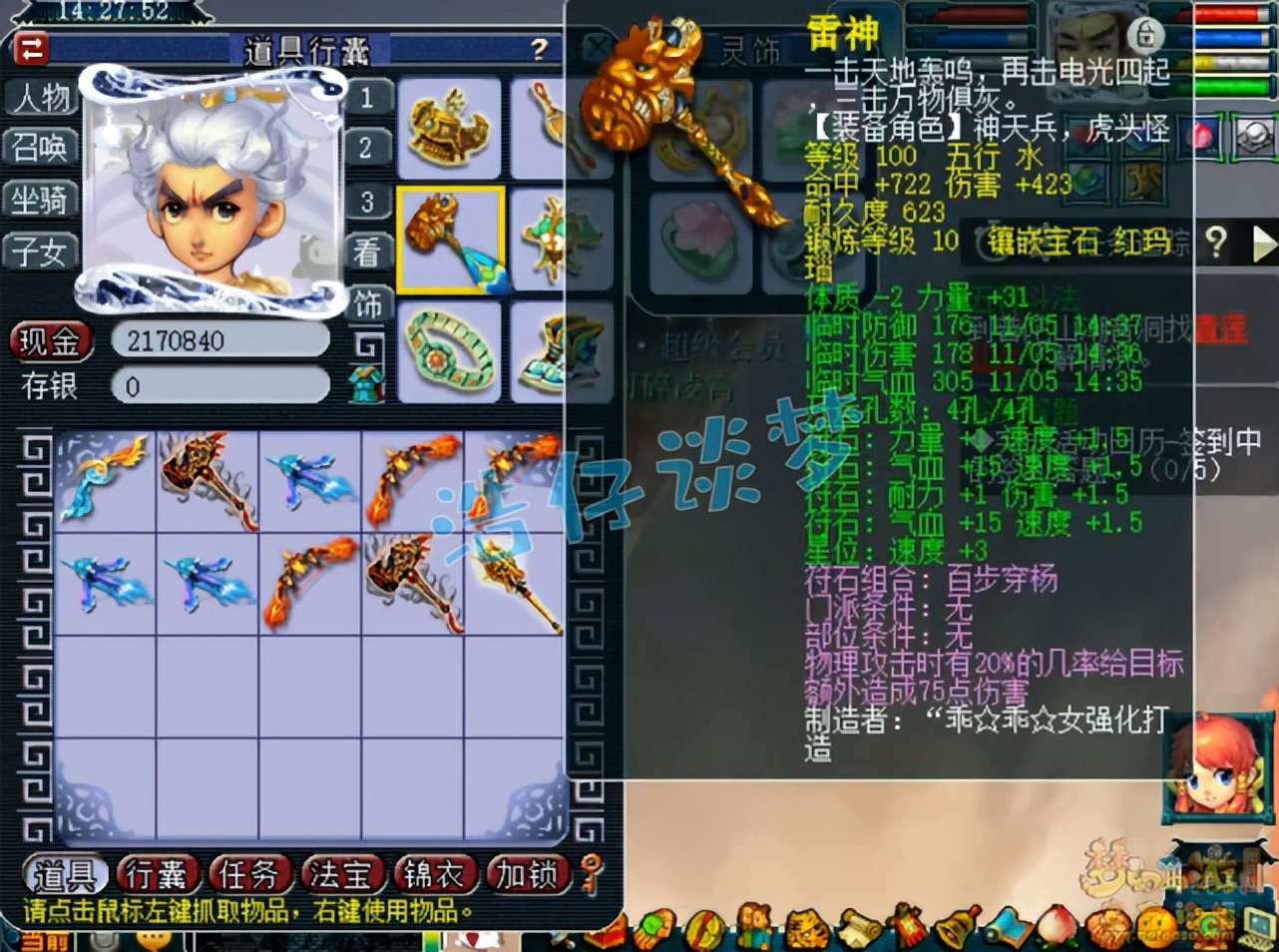 109凌波城搭配什么特技鞋子,梦幻西游109凌波城带什么特技