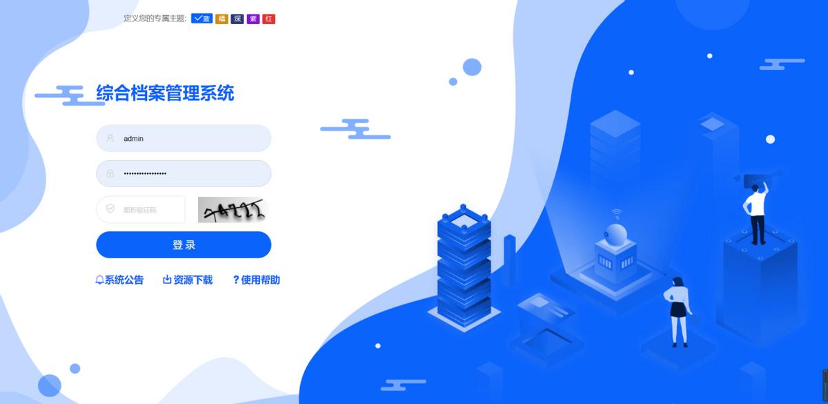 档案管理的系统软件排名,有名的档案管理系统