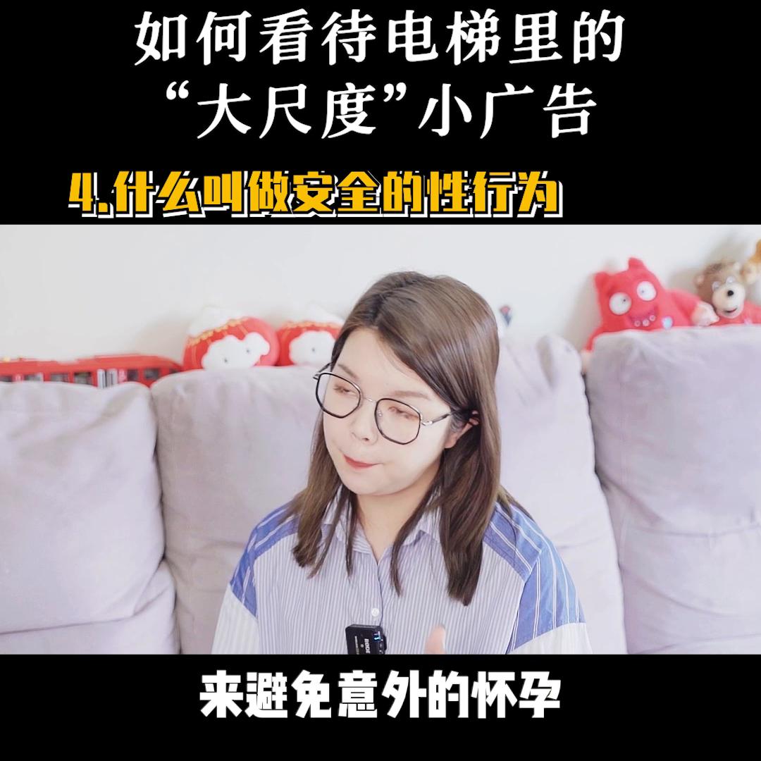 “性”从来都不是洪水猛兽，对“性”的无知和盲目才是！#...