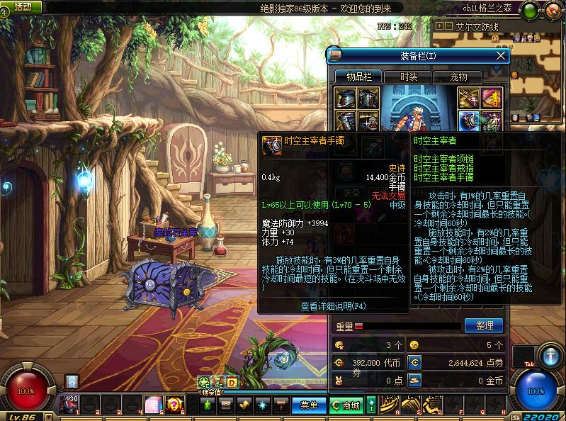 dnf改版剑魂平民,dnf60版本土豪剑魂