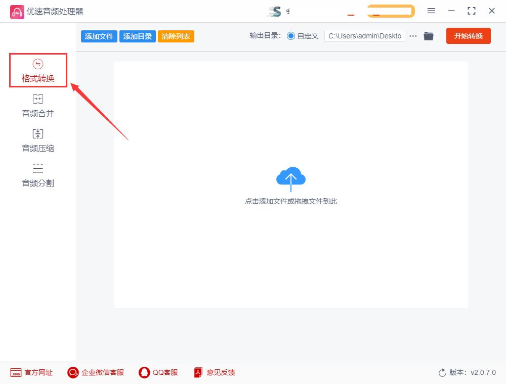 mp3转换wav怎么转换,mp3转wav音质怎么提升