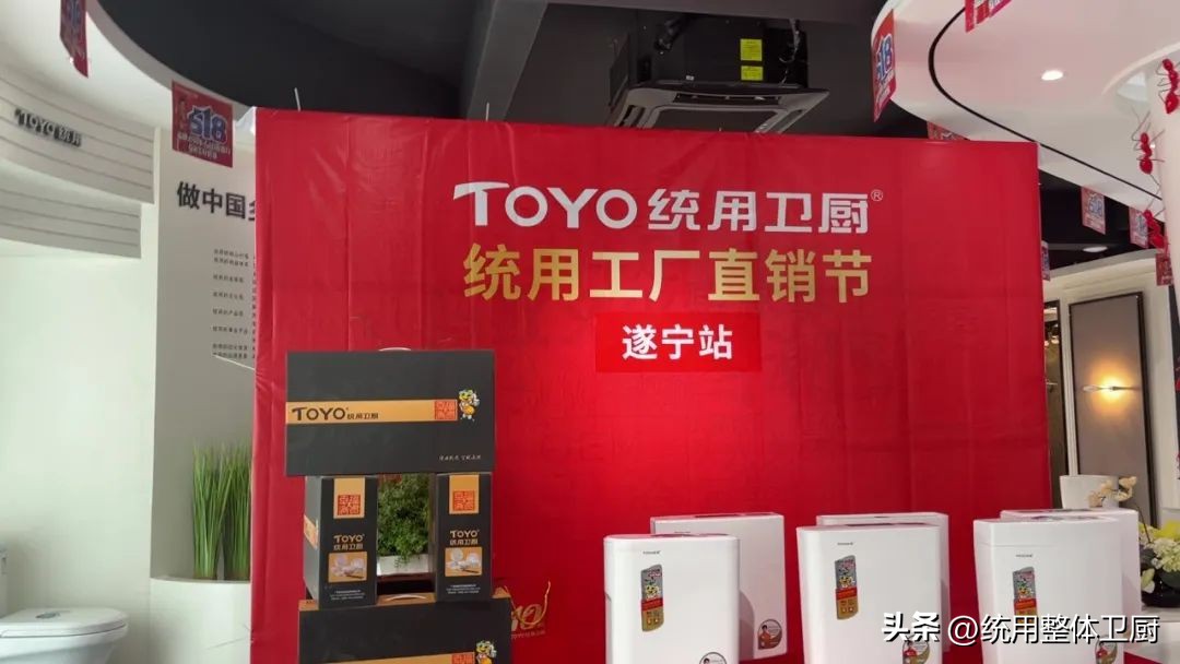 统用工厂直销节——遂宁站圆满收官，燃购金九银十