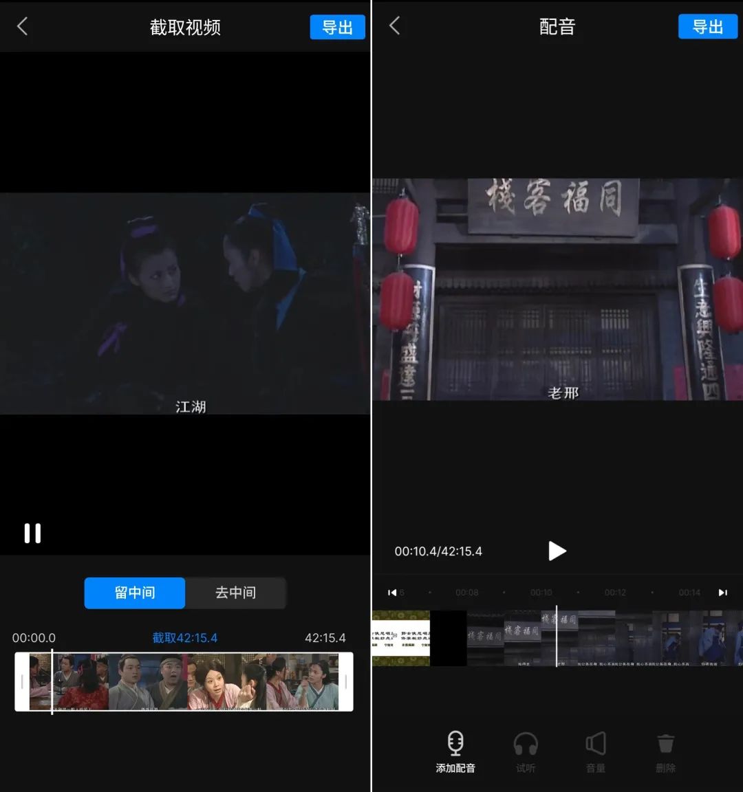 手机也能剪辑视频？推荐这神器软件，视频配音，一键剪辑！