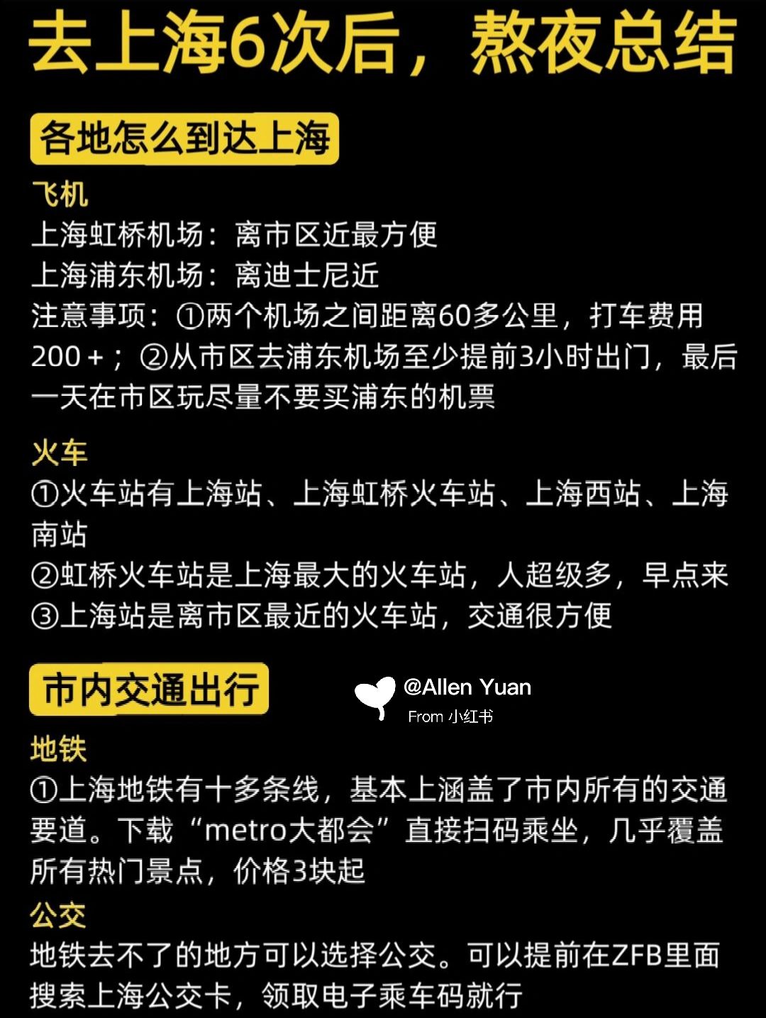 上海旅游攻略7大必去景点,上海旅游攻略必去的10大景点