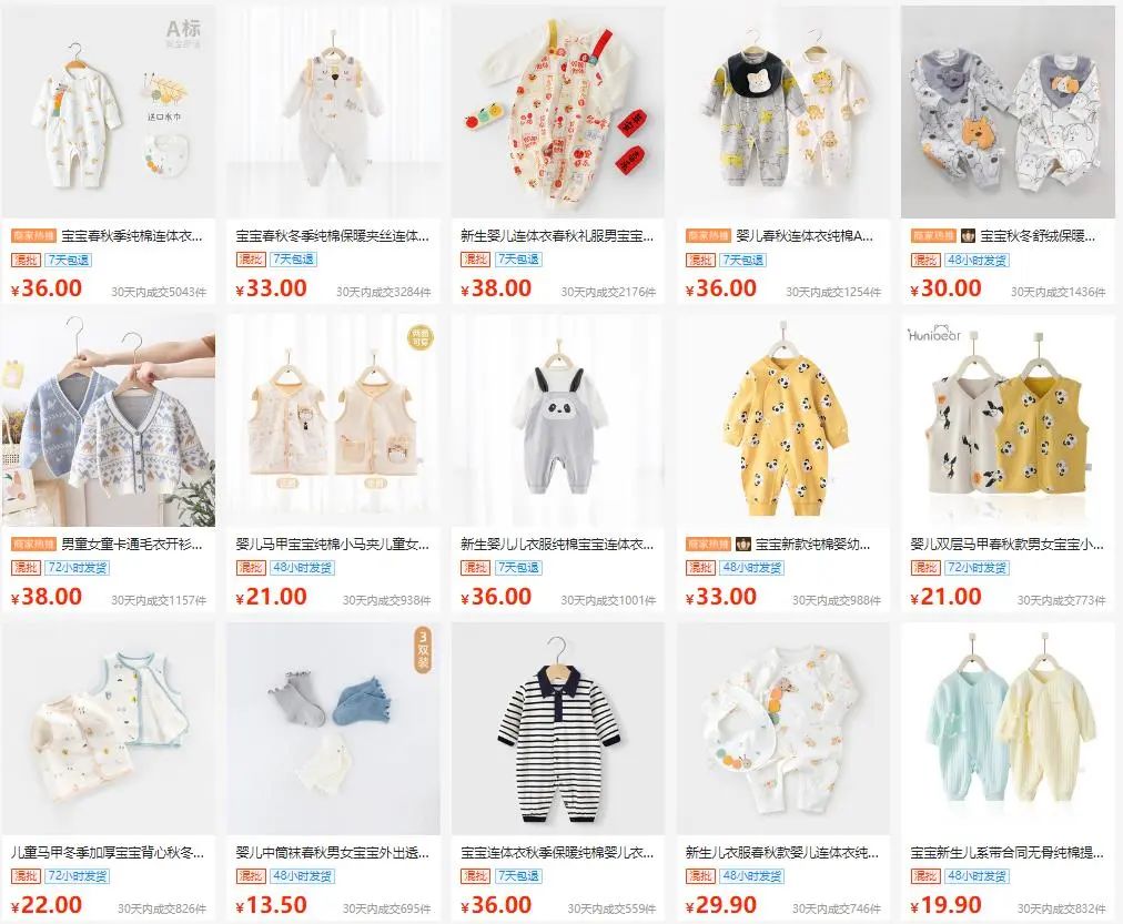 无限回购的12家1688母婴服饰店铺,1688高颜值宝宝店铺推荐