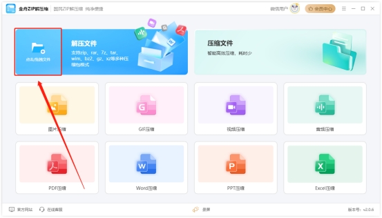 利用360压缩软件怎样解压压缩文件,360多个压缩文件怎么一起解压