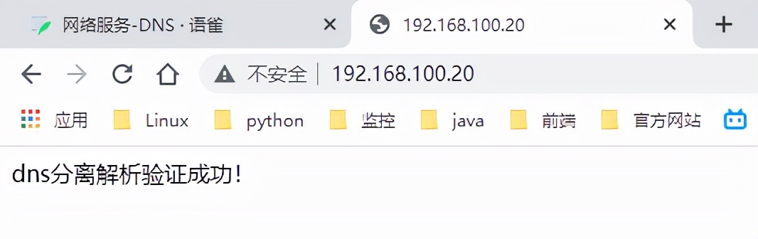 binddns配置详解,dns域名解析配置通配符