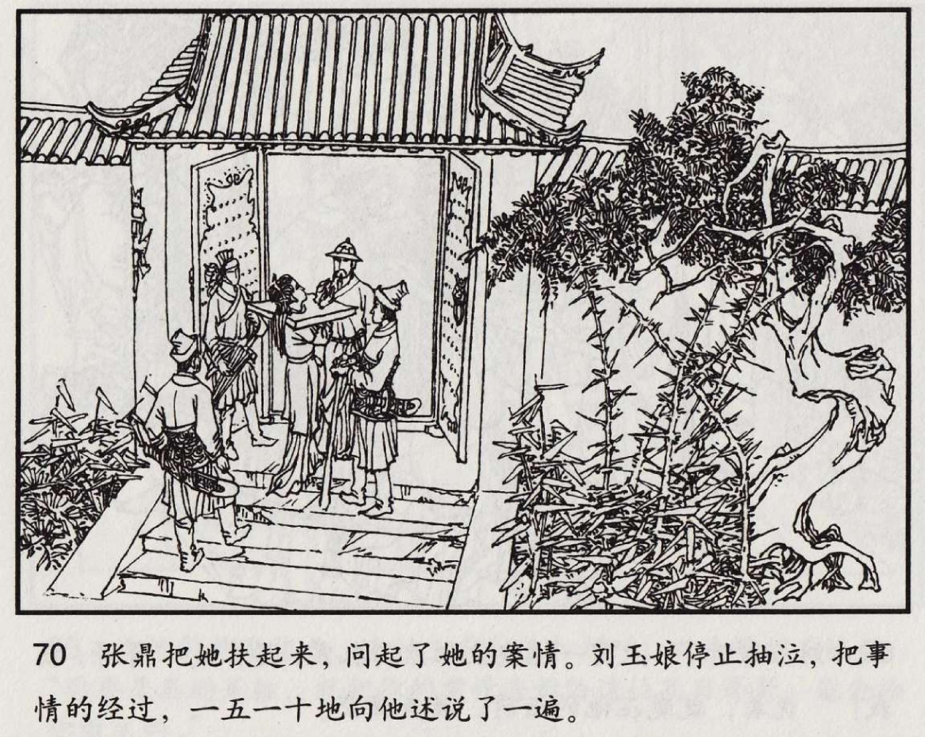 魔合罗连环画价格,魔合罗