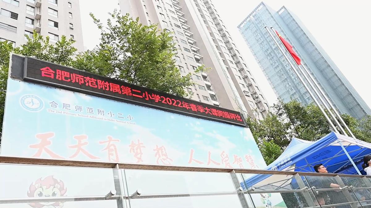 合肥市小学生课间操,特色课间操小学比赛