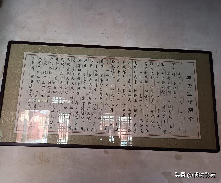 参观岳飞纪念馆怎么感慨,参观岳飞庙景区