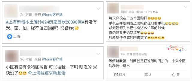 上海疫情最新团购指南公布,上海疫情网上团购活动