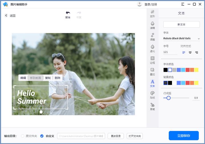 如何在图片上面添加文字,iphone编辑图片添加文字