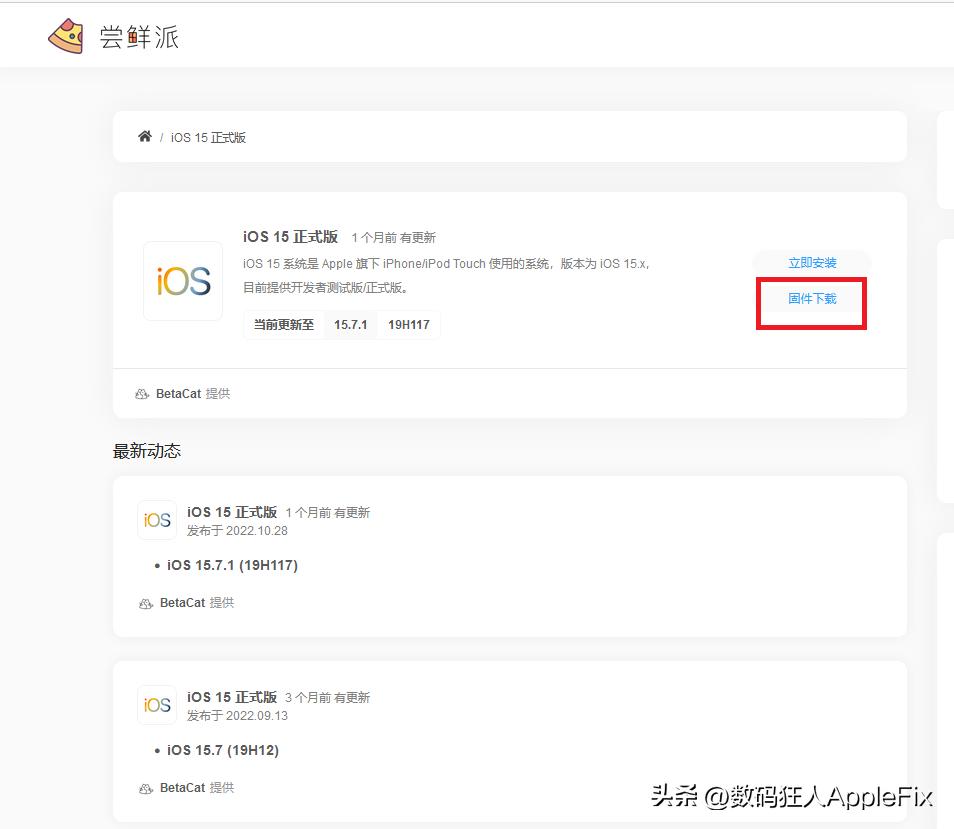 苹果手机降级ios16.5版本教程,苹果ios16.6.5降级ios16.5.1
