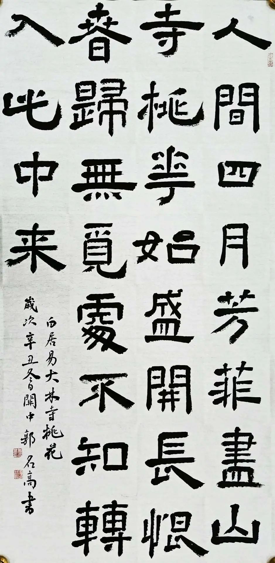 书法家北漂人的生活,书法家的生活