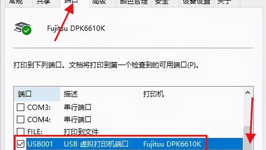 打印机的ip地址和端口怎么查看,打印机端口错误怎么办