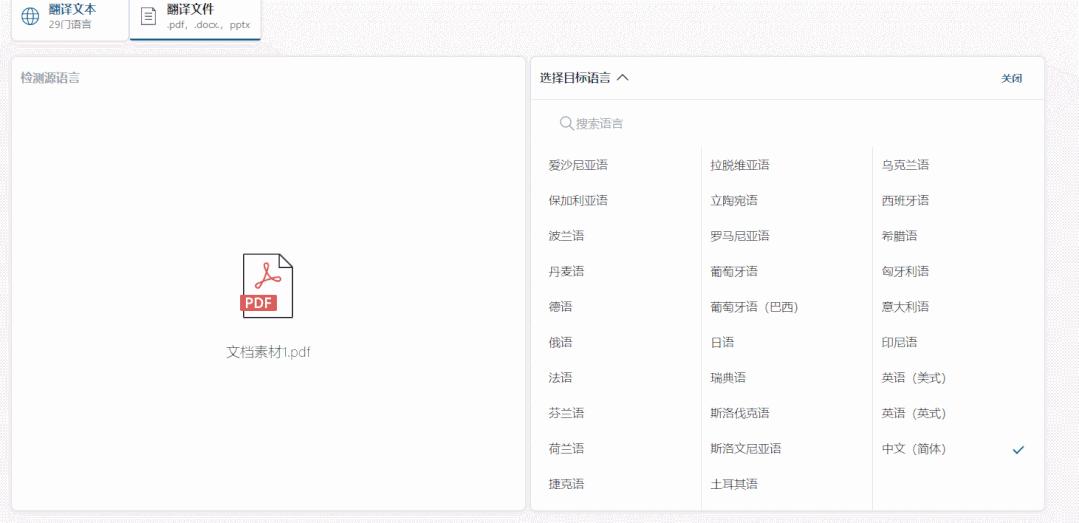 论文什么翻译软件最好用最准确,写论文必备的100个书籍