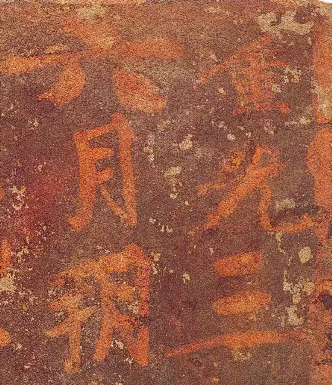 *疆新**出土1400年前神秘楷书