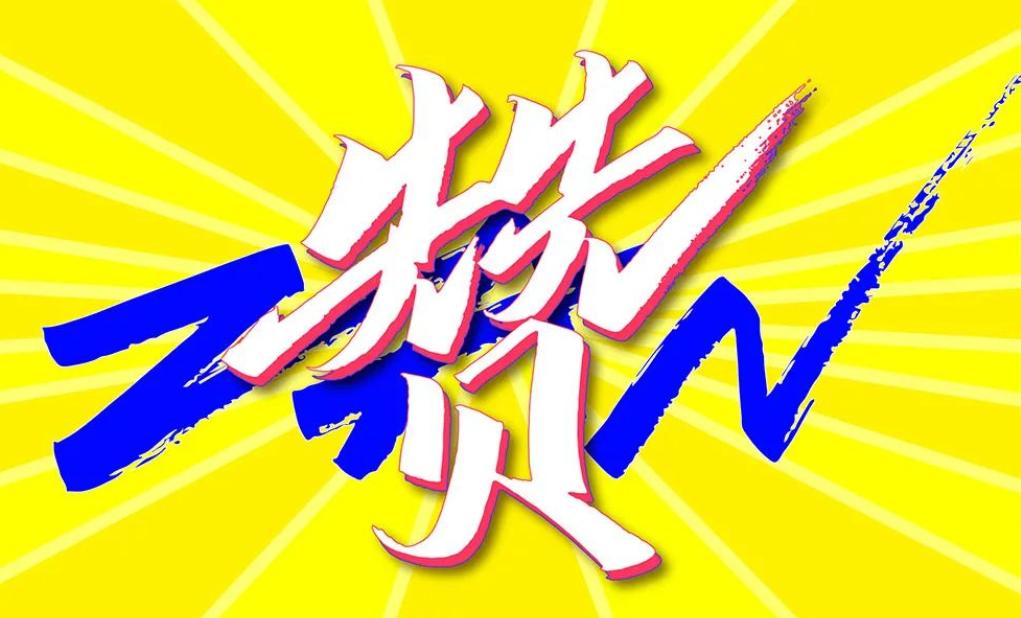 2023年下半年摩展,成都摩展2023