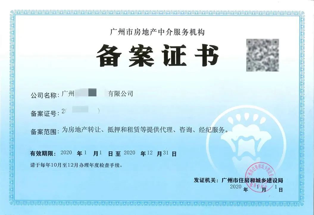 房地产经纪机构备案证书在哪办,武汉房地产经纪备案证书怎么查询