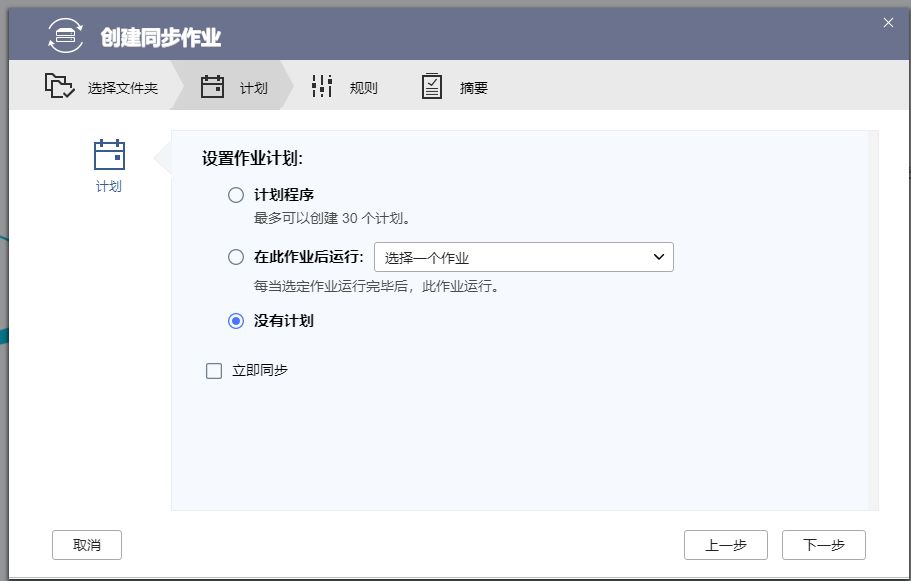 百度云备份威联通,安全可靠强加密云盘