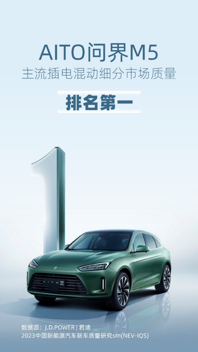 问界m5选购权益,问界M5口碑