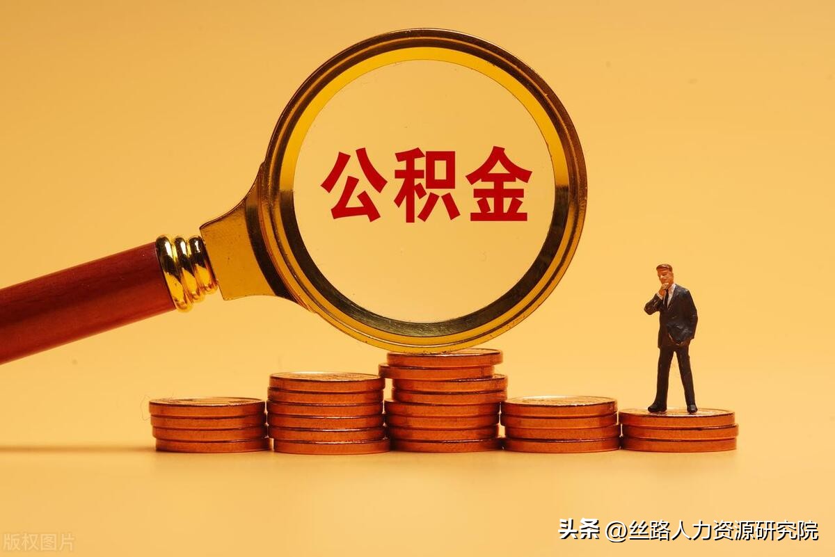 如何查公积金年度结息,公积金年度结息在哪查