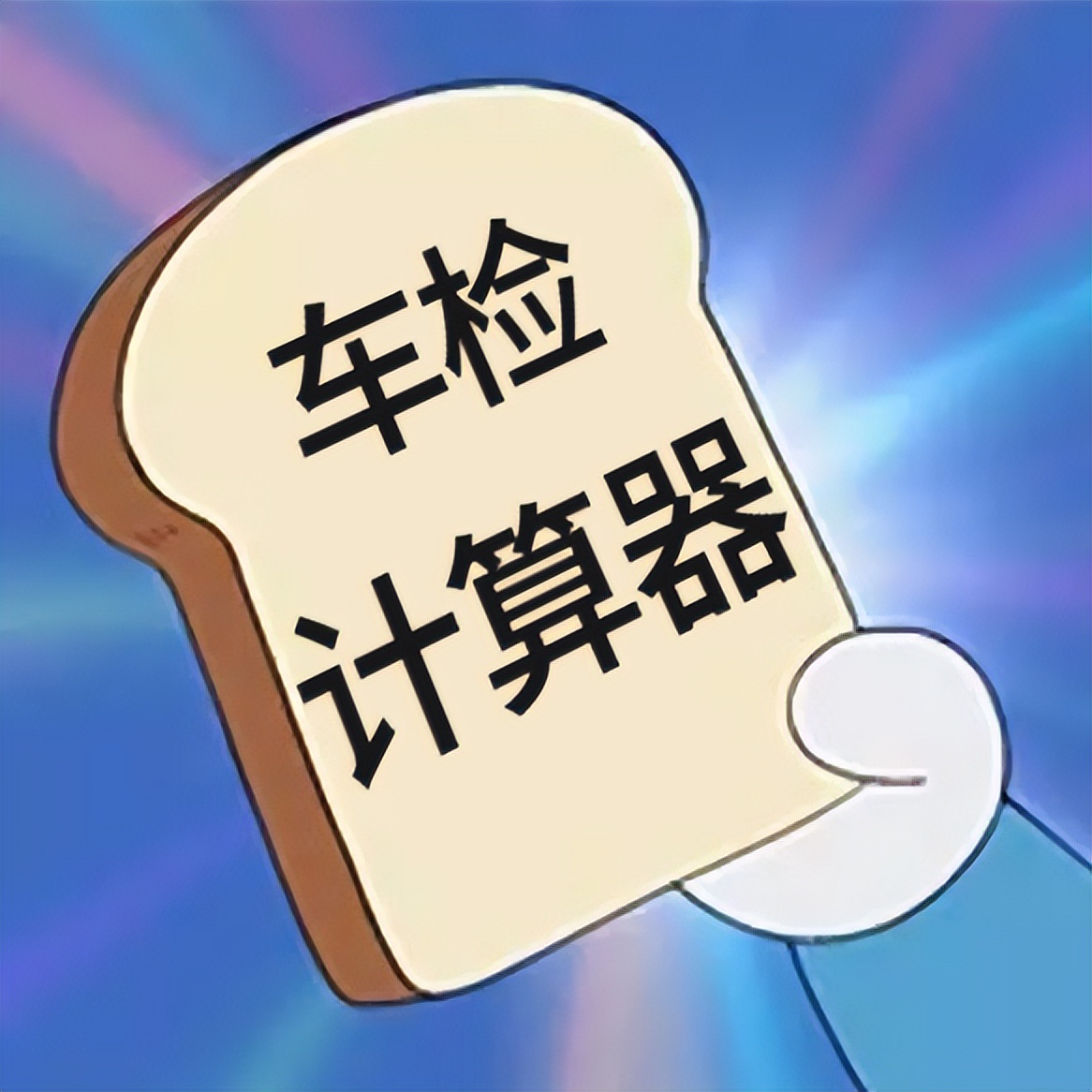 爱车年检流程及注意事项,你的车到底应该咋年检看这里