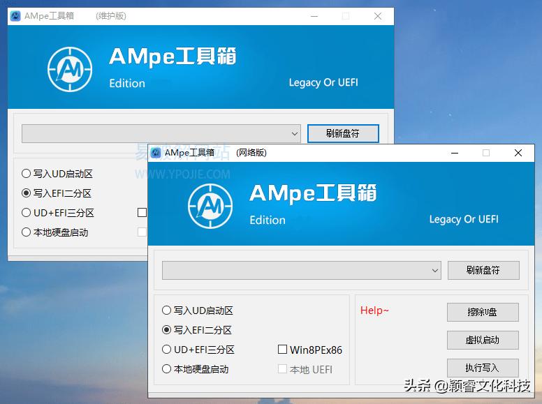 「电脑知识」AMpe工具箱v8.1强大PE启动盘制作工具网络版及维护版