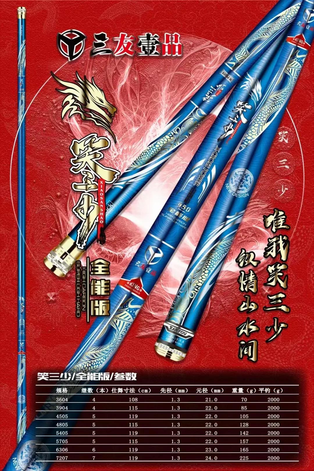 威海三友壹品精工钓具有限公司,三友壹品传统钓竿