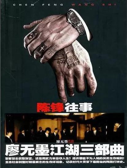 黑帮三部曲江湖7,黑帮三部曲江湖争霸