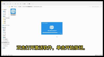 office2019在win7永久激活方法,office激活最简单的方法