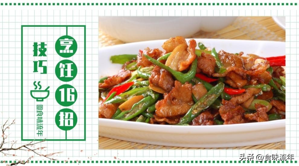 大厨教你一个烹饪技巧瞬间高大上,烹饪10大技巧