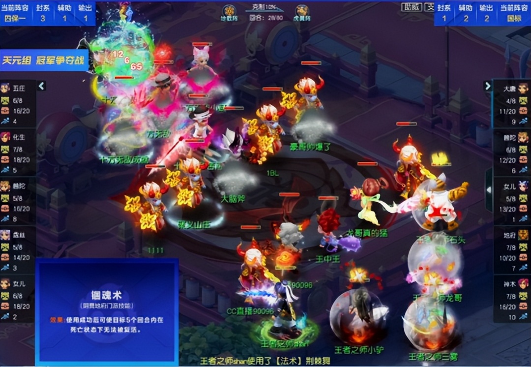 梦幻西游群雄逐鹿2024神威组,梦幻西游2024天元组群雄逐鹿视频