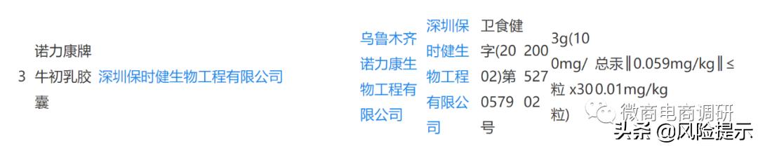 百家安骗局揭秘,虚假宣传骗人买原始股犯法吗